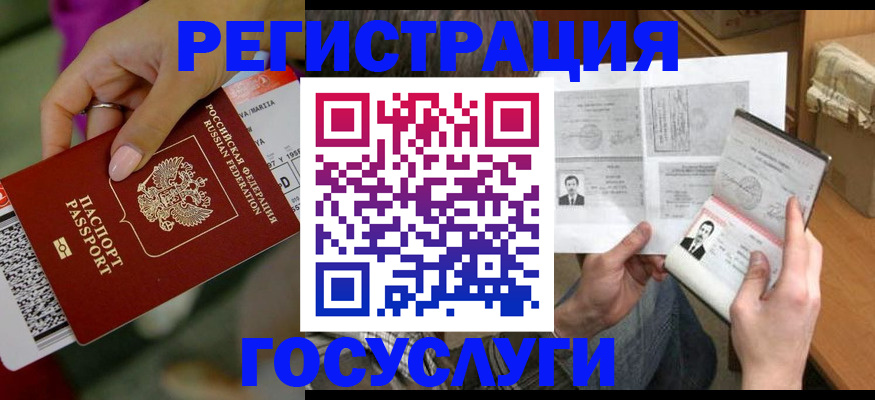 прописка 2025 в Кисловодске