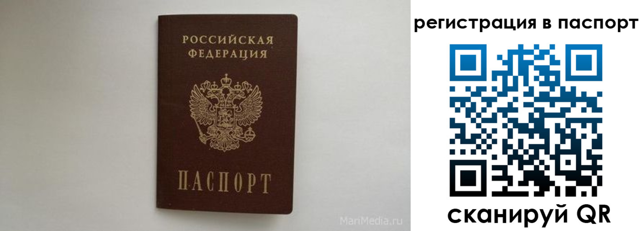 прописка в Кисловодске