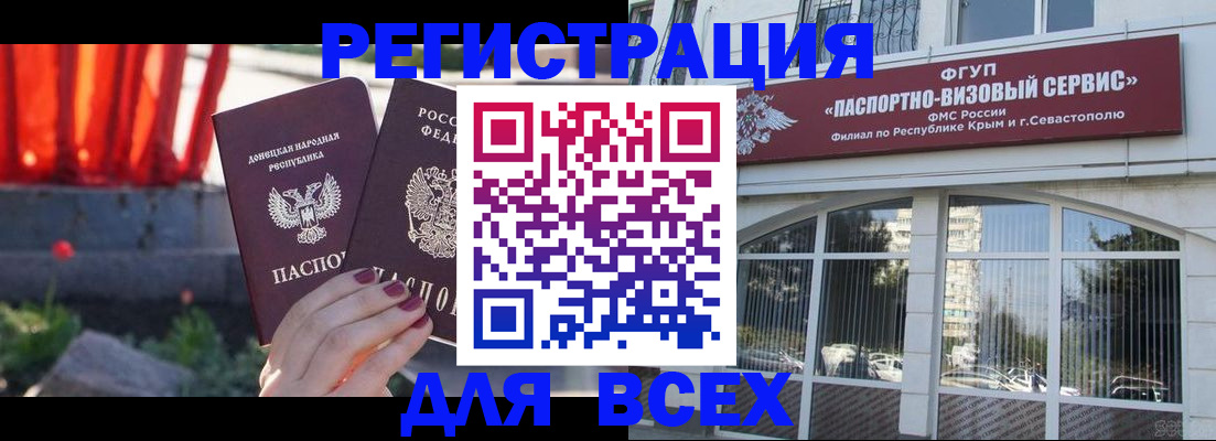 прописка паспорт в Кисловодске