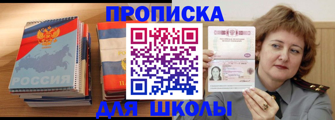 регистрация в Кисловодске