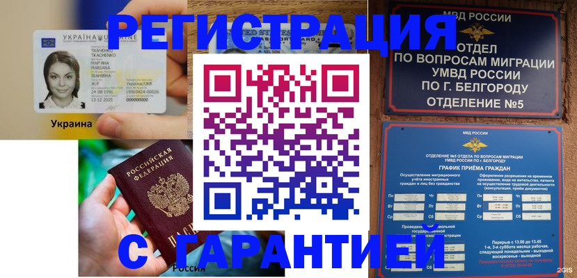 прописка иностранных граждан в Кисловодске