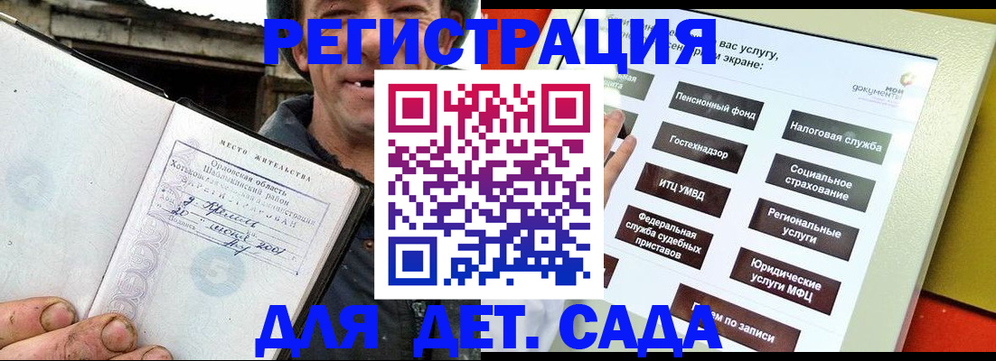 прописка законно в Кисловодске