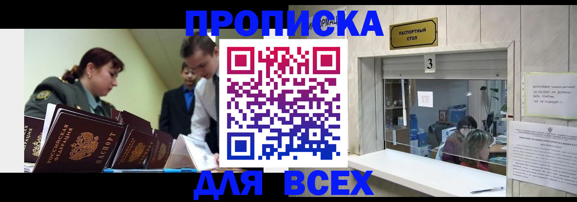 регистрация для школы в Кисловодске