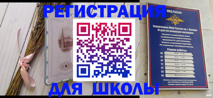 временная регистрация адрес в Кисловодске