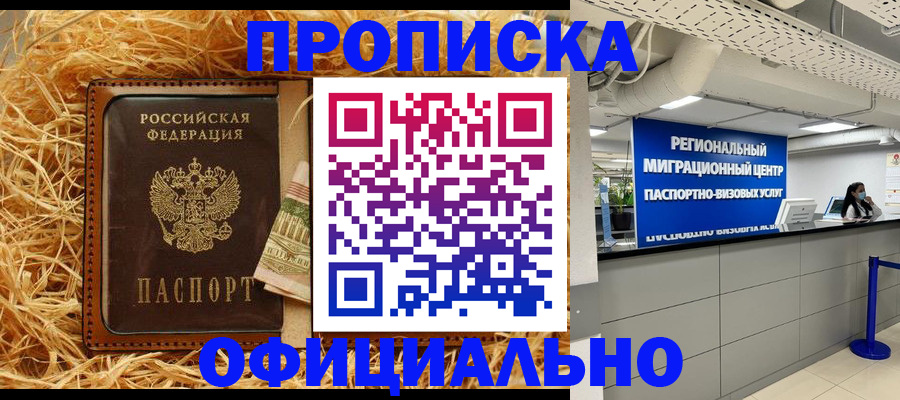 временная регистрация поиск в Кисловодске